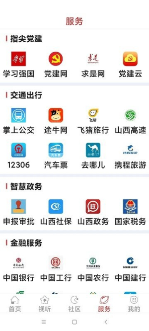 蒲县融媒体中心 1.0.3 最新版 0