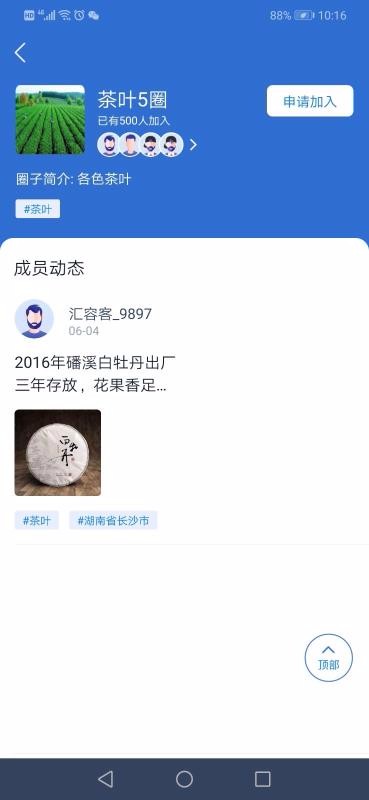 汇容客 2.2.2 安卓版 3