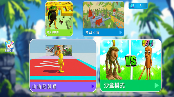 洪荒版山海经 1.0 安卓版 1