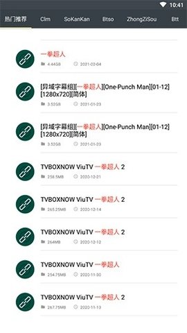 深度搜索 6.0 安卓版 1