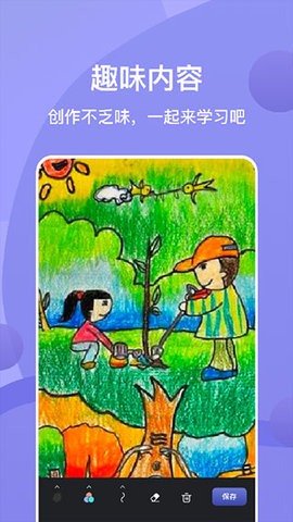 sai绘画 1.1 安卓版 3