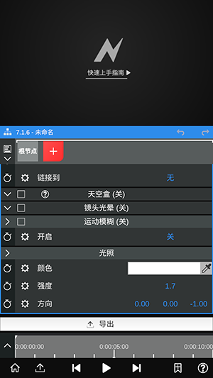 NVAN 7.1.6 安卓版 3
