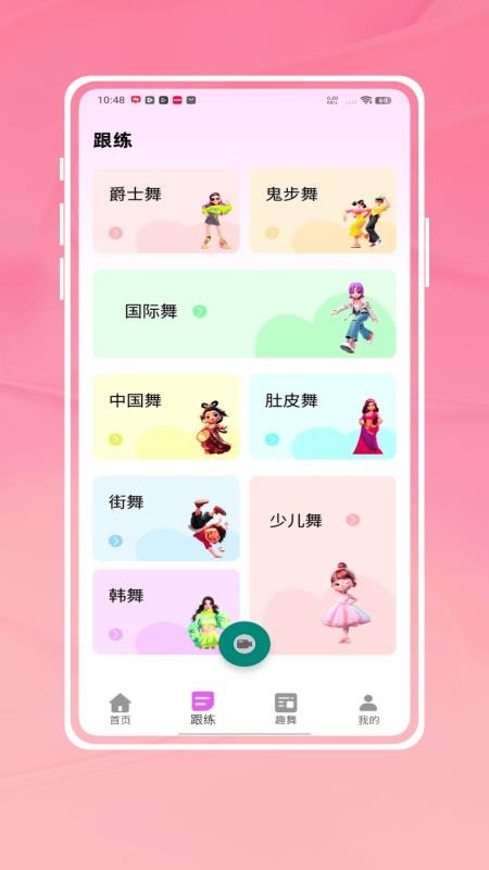 轻松学跳舞 1.0.0 安卓版 0