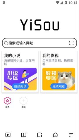 宜搜浏览器 1.8 安卓版 3