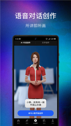 数画 1.3.43 安卓版 3