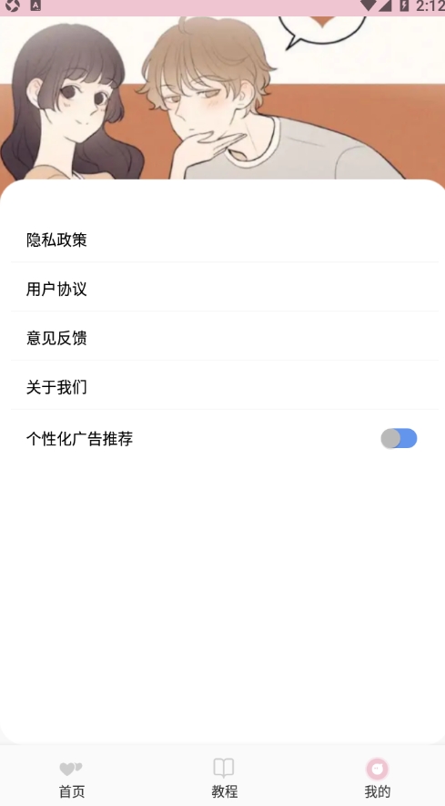 圈圈聊天助手 1.1 官方版 0