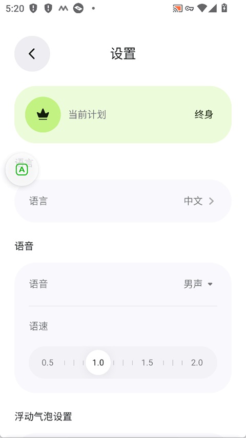Bubble Translate 4.5.3 安卓版 2