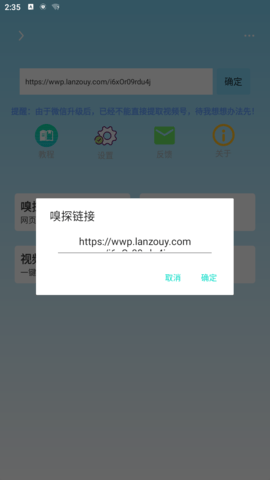 万能下载 2.1.3 安卓版 2