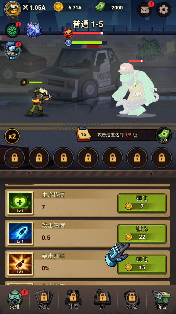黑暗战争 1.0.20 安卓版 1