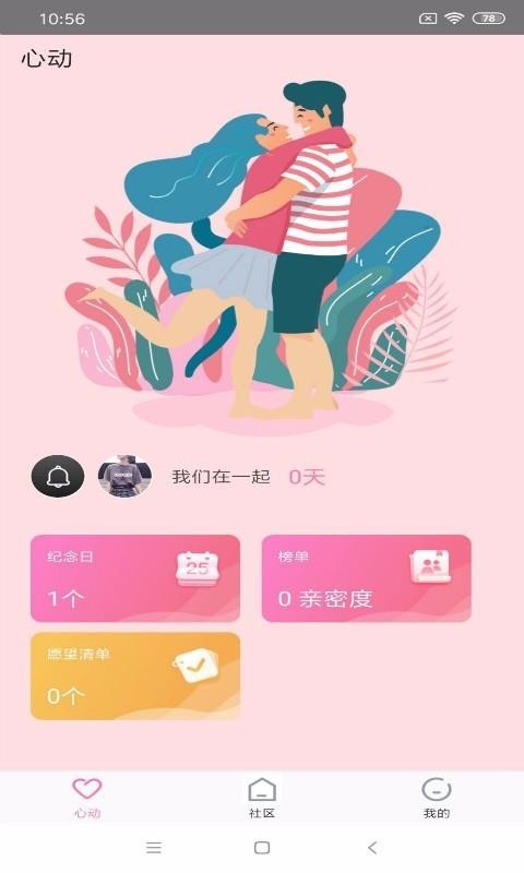 D2天堂 1.0.5 安卓版 3