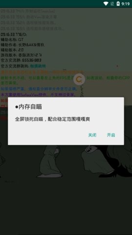 GTESP 2.0 安卓版 1