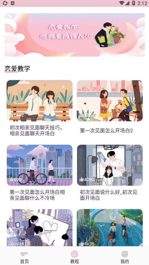 圈圈聊天助手 1.1 官方版 3