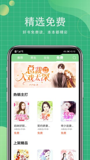 青桔小说 1.0.1 安卓版 2