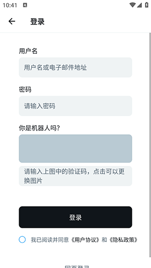 V2Fun 1.8.6 安卓版 3