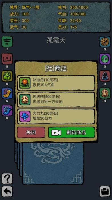 翻牌八门洞天 1.1.4 安卓版 0