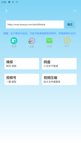 万能下载 2.1.3 安卓版 1