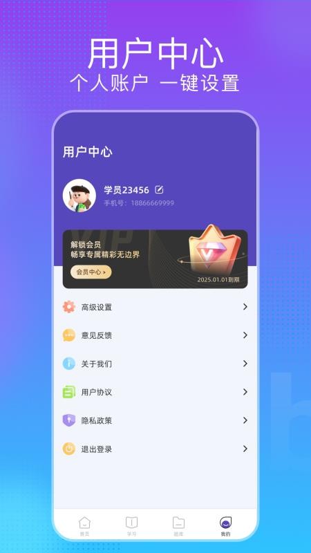 节奏打字狂 1.1 安卓版 0