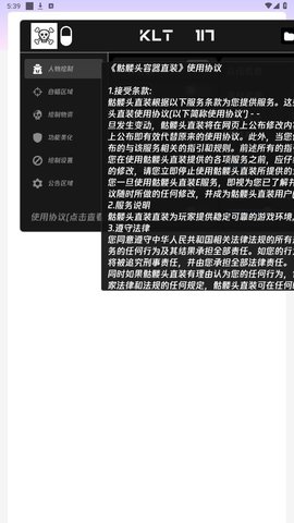 骷髅头直装 1.0 安卓版 0