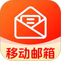 电子邮箱大师