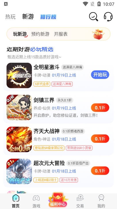 万能游戏盒子 8.4.7 最新版 1