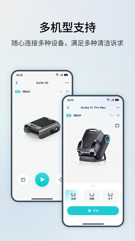 AiperRobot 1.0.0 安卓版 2