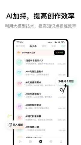 Conbrie 2.1.3 安卓版 1