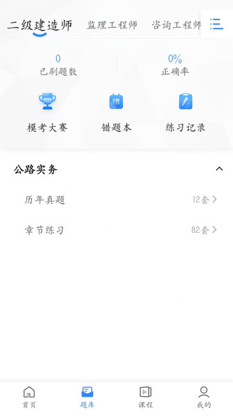 趣学堂 1.0.0 安卓版 0