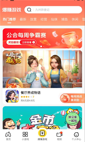 99妙趣 2.4.1 最新版 1