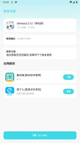 小劫家园 v1.6 安卓版 1