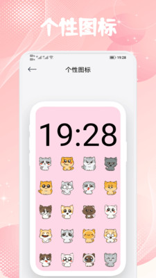 小萝莉壁纸屋 1.1 安卓版 1