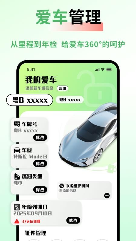 车险价格快查 1.0.4 安卓版 0