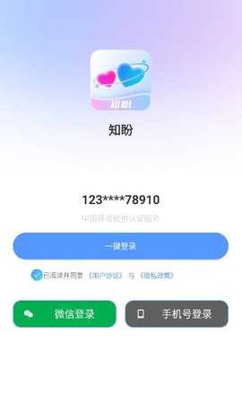 知盼 1.0.18 最新版 3