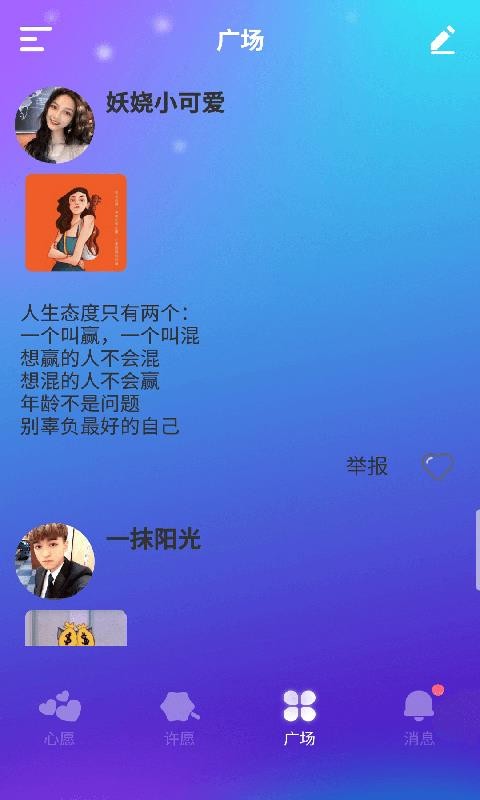 陌秀 1.0.7 安卓版 2
