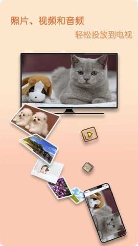 蓝鲸电视大全投屏 1.0.7 安卓版 2