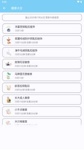 Star Assistant 1.2.0 安卓版 2
