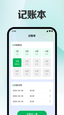 话费余额流量查 1.0.2.1001 最新版 0