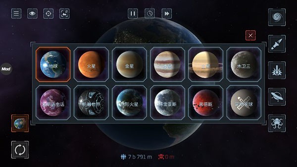 星球爆炸模拟器内置菜单 2.6.0 官方版 0