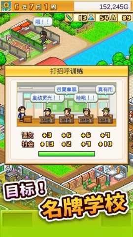 口袋学院物语2 3.00 安卓版 1
