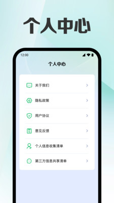 话费余额流量查 1.0.2.1001 最新版 2