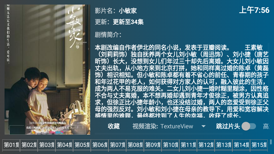 YouKnowTV版 1.5.1 安卓版 1