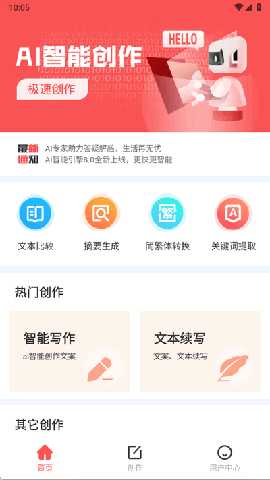 Deep深度推理AI 1.0.0 安卓版 3