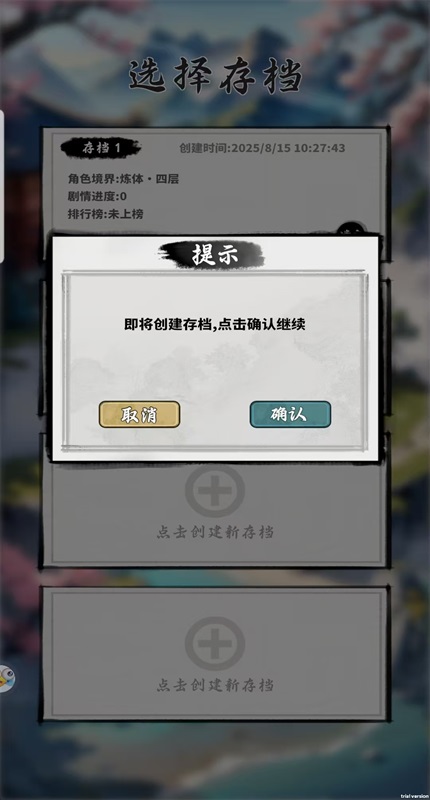 鸿运齐天诡道签到系统免广告版 2.4.16 最新版 3