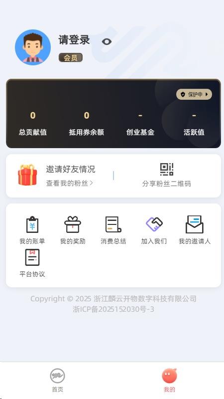 麟云开物 v1.0.7 安卓版 2