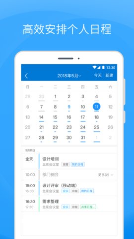 Coremail论客 4.0.9.0 最新版 1