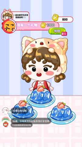 小香风的日常 1.0 安卓版 3