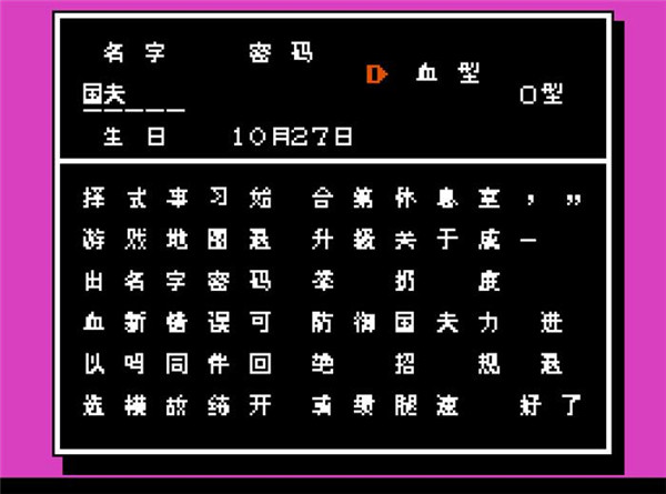 热血格斗传说中文版 v2022.04.25.16 安卓版 2