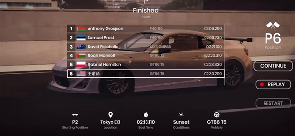 极速赛道 1.0.3 手机版 0
