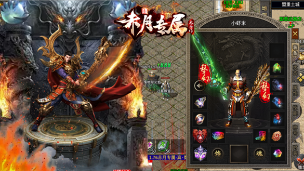 赤月专属 1.0.2 安卓版 2