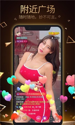 鸳鸯直播 v4.07.00 官方版 2