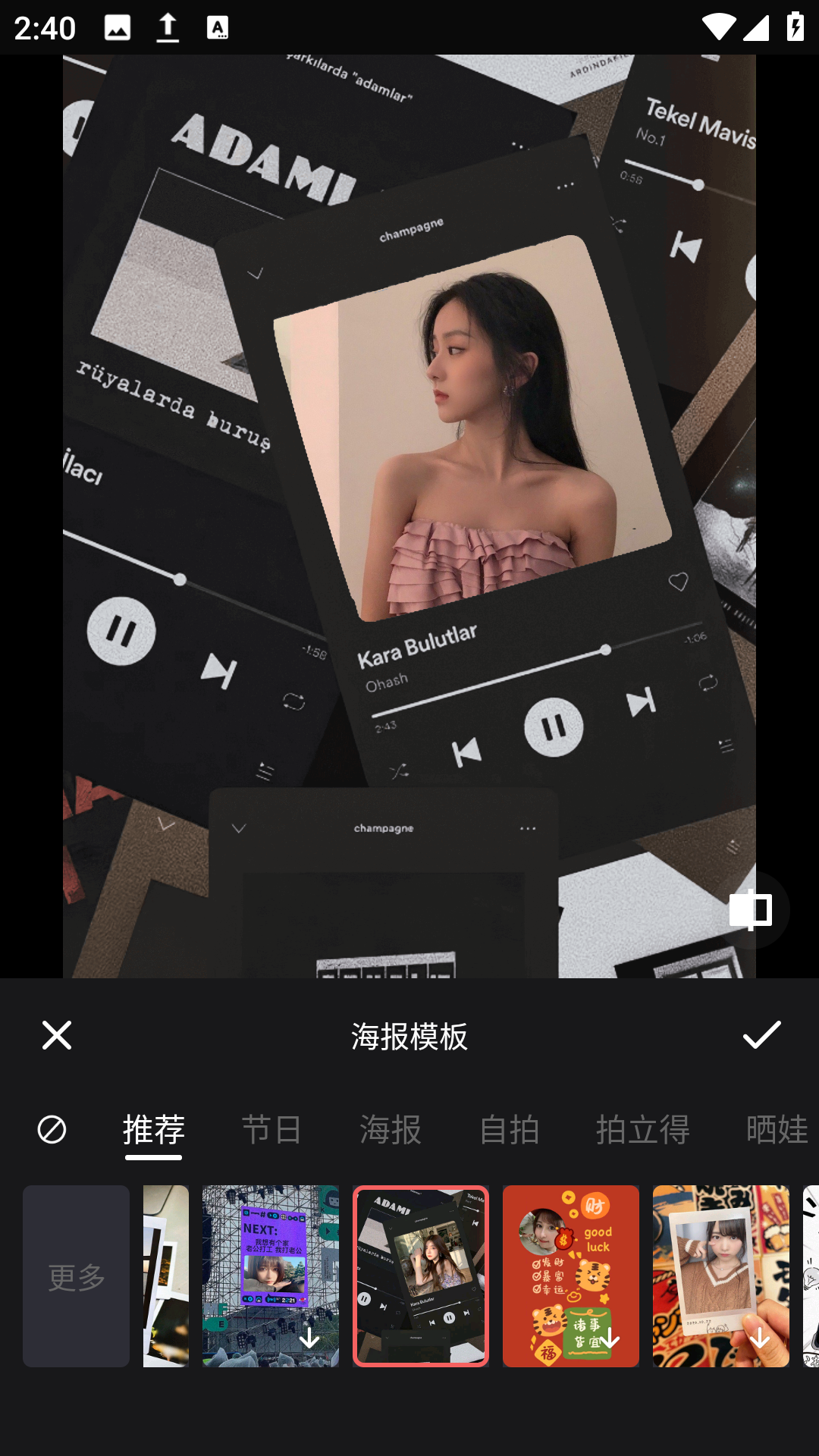 指尖图片制作拼图 2.0.2 安卓版 0